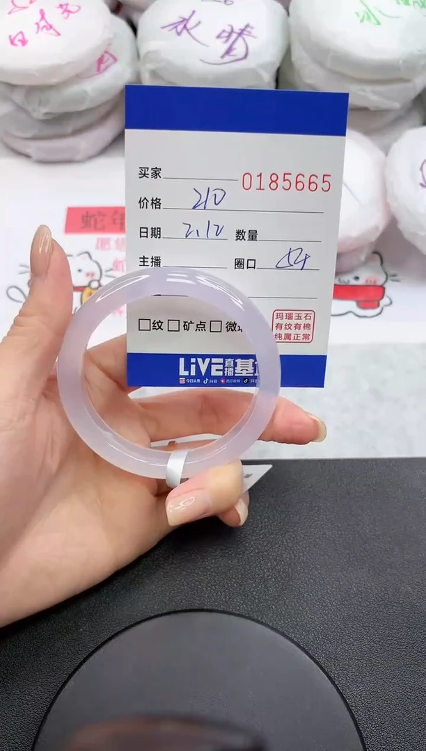 【闪购商品】玛瑙/玉髓手镯未镶嵌5665