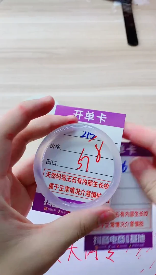 玛瑙/玉髓手镯未镶嵌215
