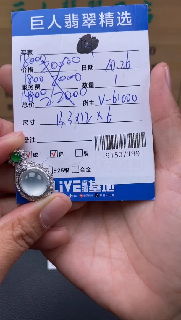颈饰18K金镶嵌翡翠多人-91507199