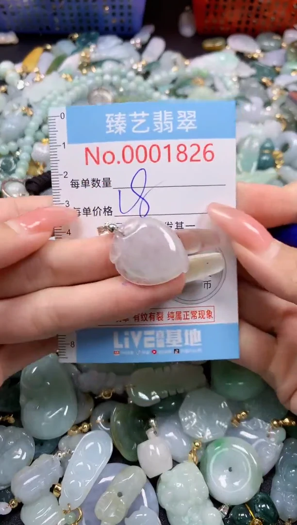 翡翠未镶嵌吊坠(不含链)1826