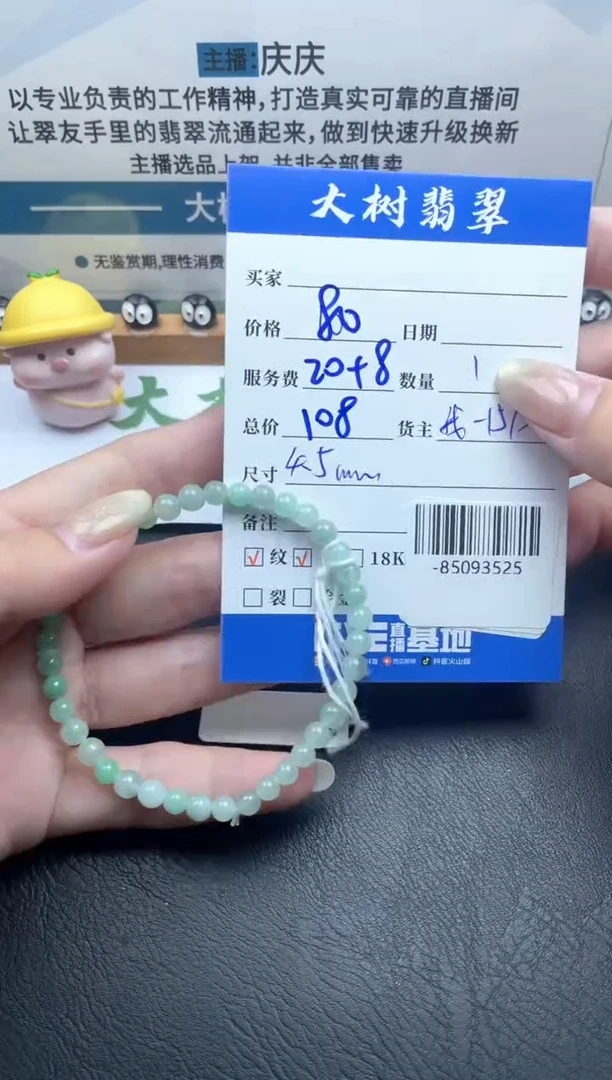 颈饰未镶嵌翡翠手串多人-85093525