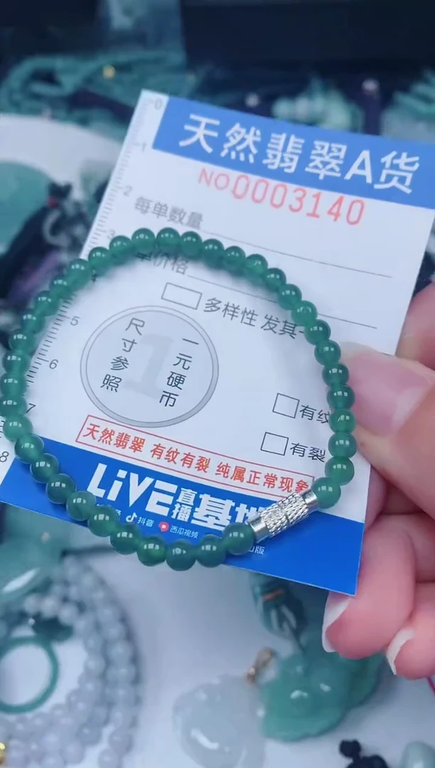 颈饰未镶嵌翡翠00003140