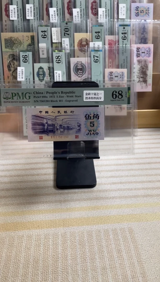 渡水纺织 68分无4 乱蛇号！！！