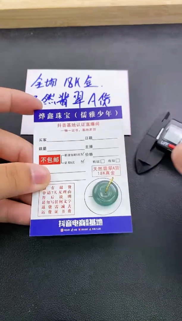 颈饰18K金镶嵌翡翠天然翡翠A货赠皮绳