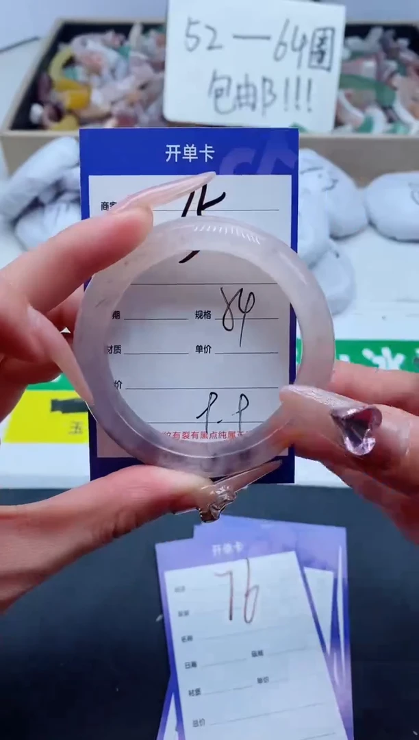 【闪购商品】石英质玉手镯未镶嵌75-54