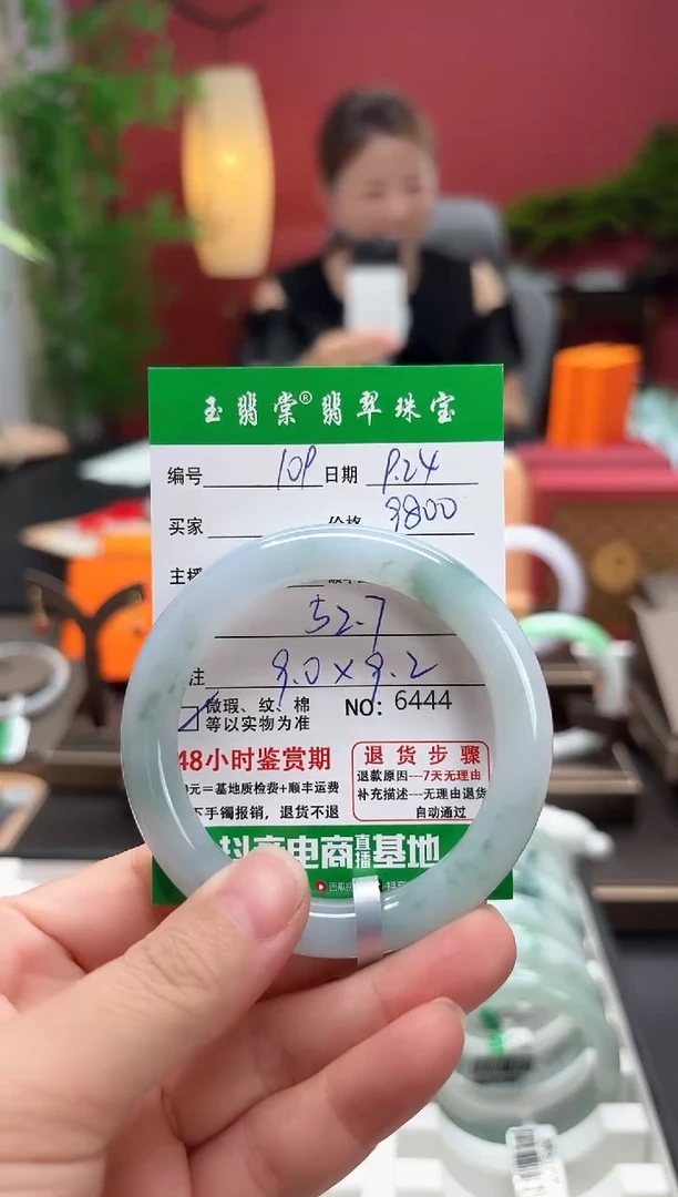 未镶嵌手镯翡翠翡翠109