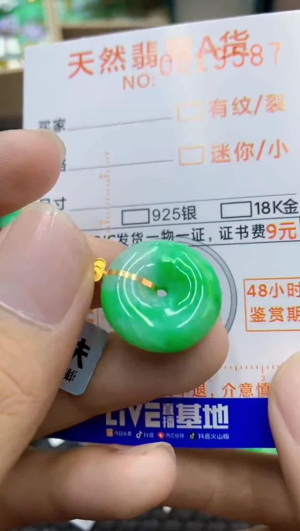 翡翠18K金镶嵌吊坠(不含链)1