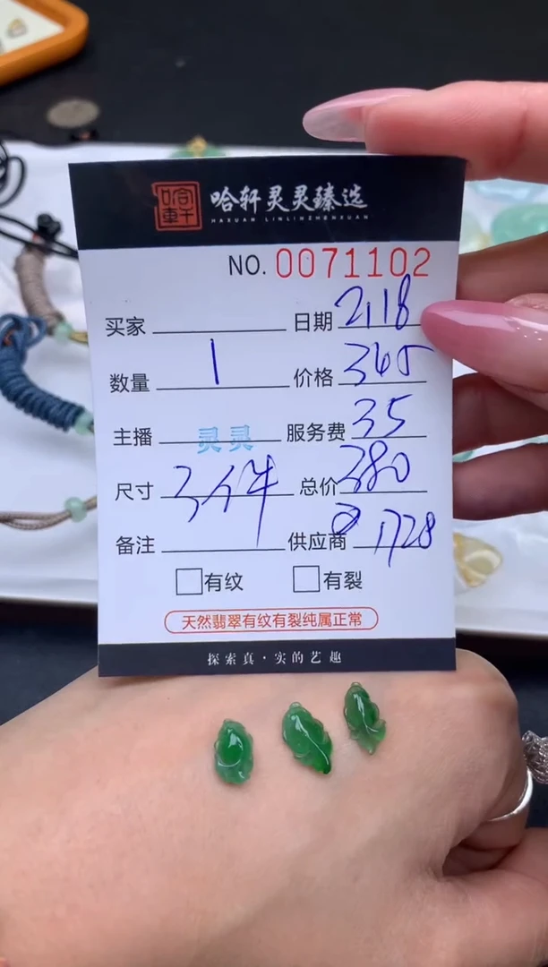 【闪购商品】翡翠挂件未镶嵌哈轩 挂件1（多样性发其一）