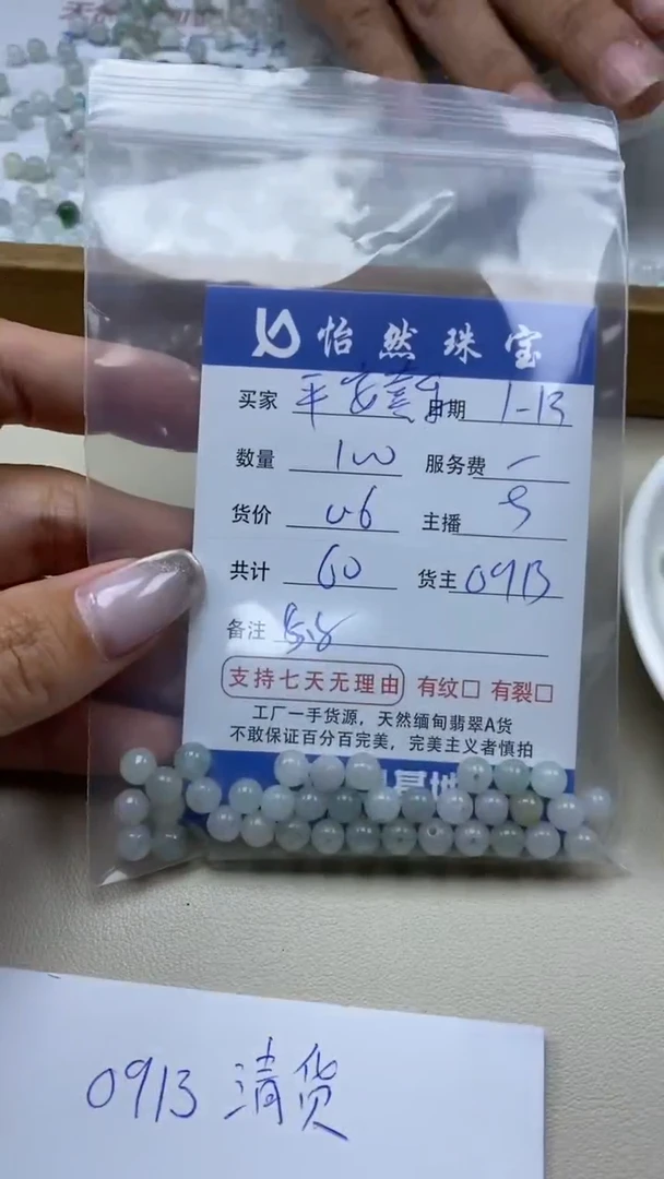 【闪购商品】翡翠手串未镶嵌平安喜乐卡5++（100/0.6）