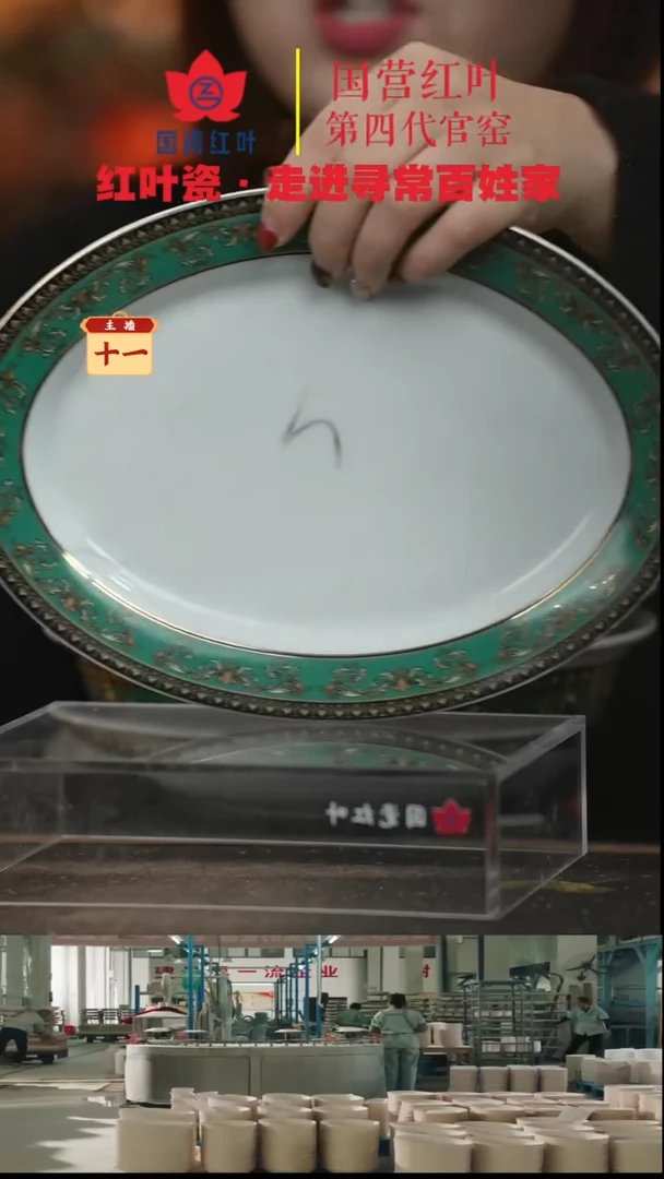 陶瓷1个微瑕绿金富贵10英寸鱼盘