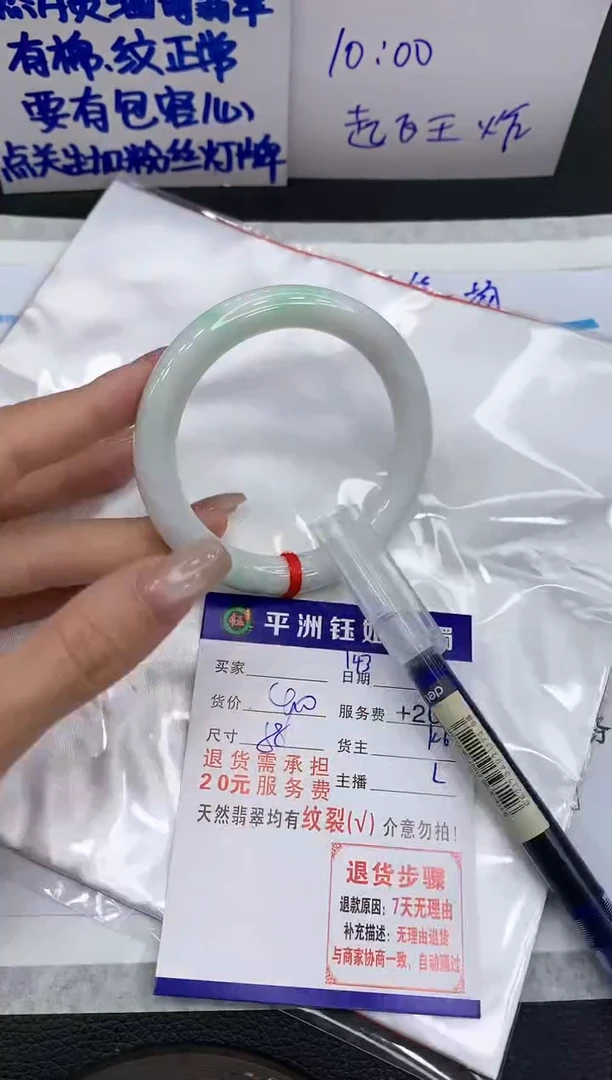 【闪购商品】翡翠手镯未镶嵌11111111111