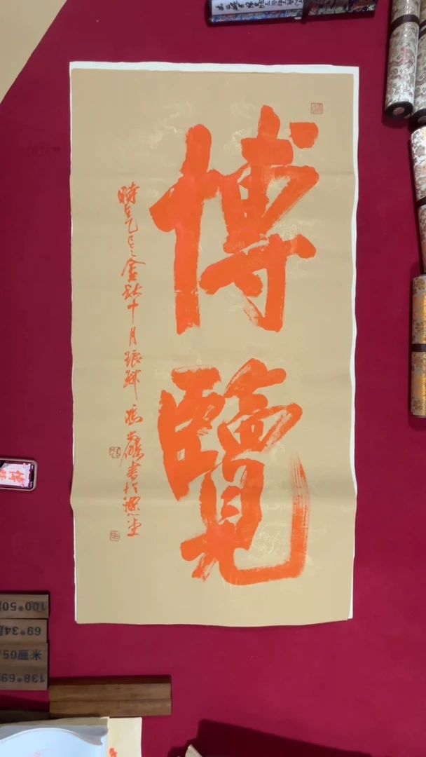 书法冯尚杰老师书法福利