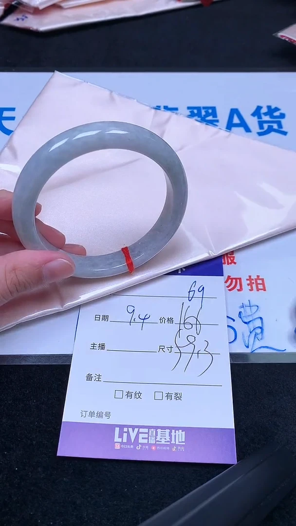 未镶嵌手镯翡翠.