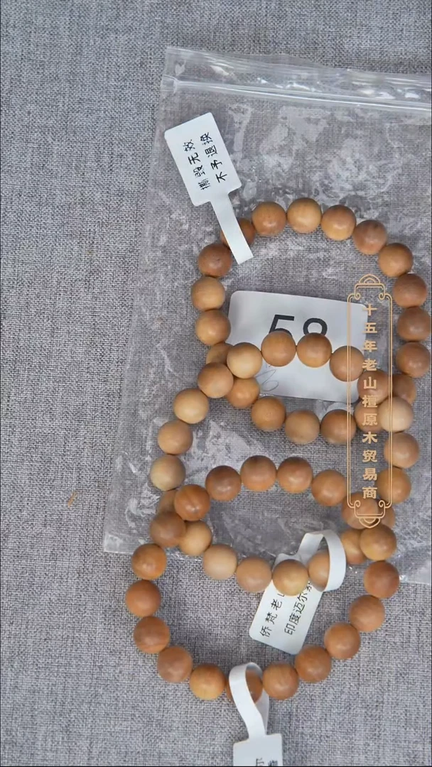 檀香木手串/手链迈索尔黑横纹1.0单圈清甜韵随机发 58