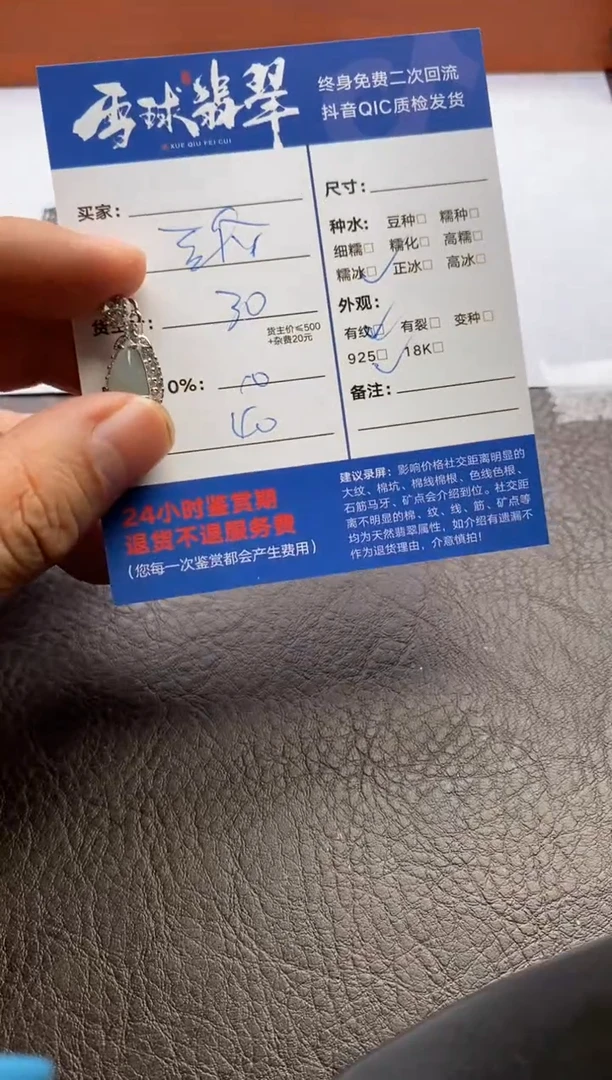 【闪购商品】翡翠颈饰银S925镶嵌1261120117