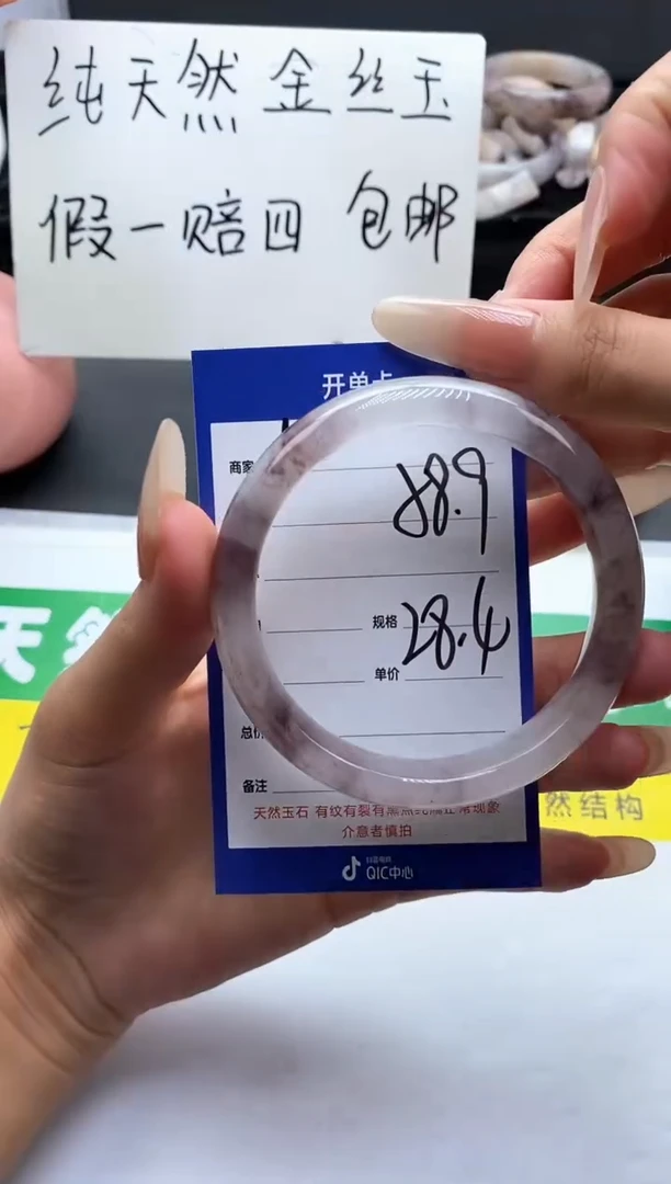 未镶嵌手镯石英质玉（金丝玉）10-58+