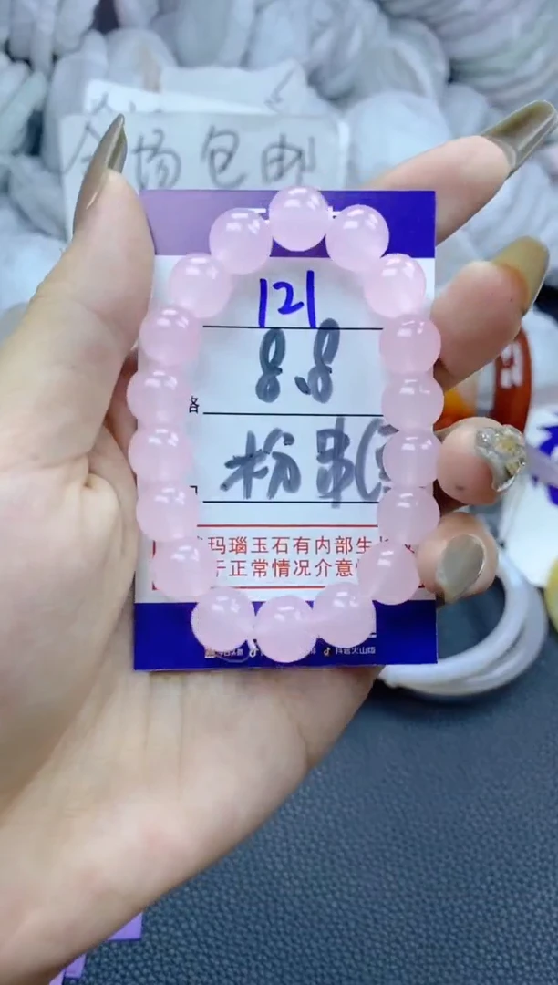手镯玛瑙/玉髓未镶嵌雪****）121