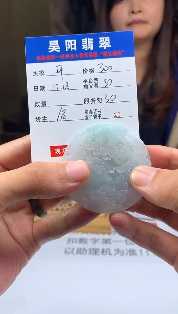 未镶嵌定制翡翠开**好HY221828