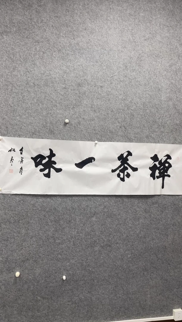 书法志学冰雪书画院书画甄选