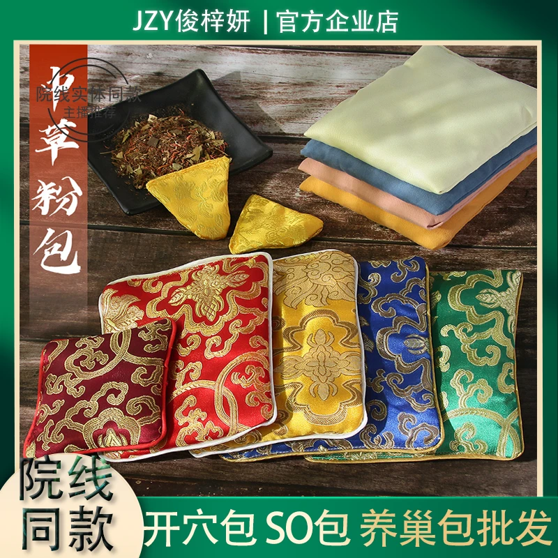 美容院专用外敷热敷包SOSO包开穴包批发暖宫去湿包中药瘦瘦包200g