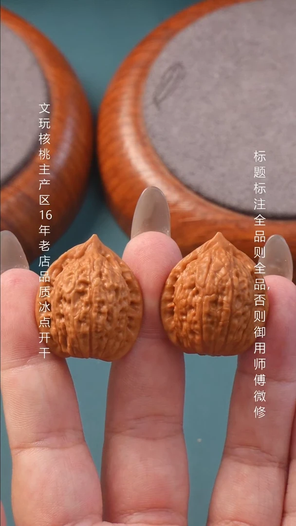 把件文玩核桃小小汤圆（下播福利）