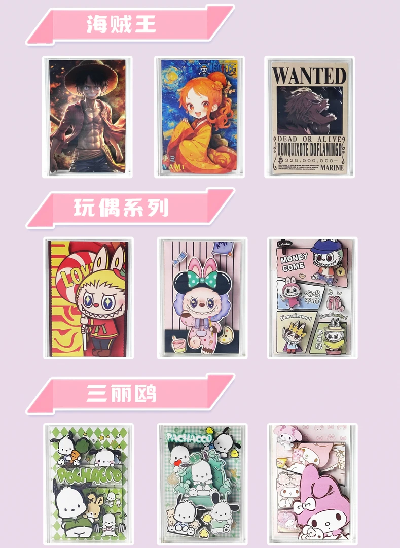 找星座 趣点文创《裸眼3D立体画》（默认代拆）