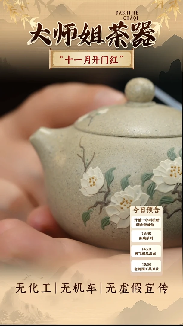 茶壶紫砂本山段 西施