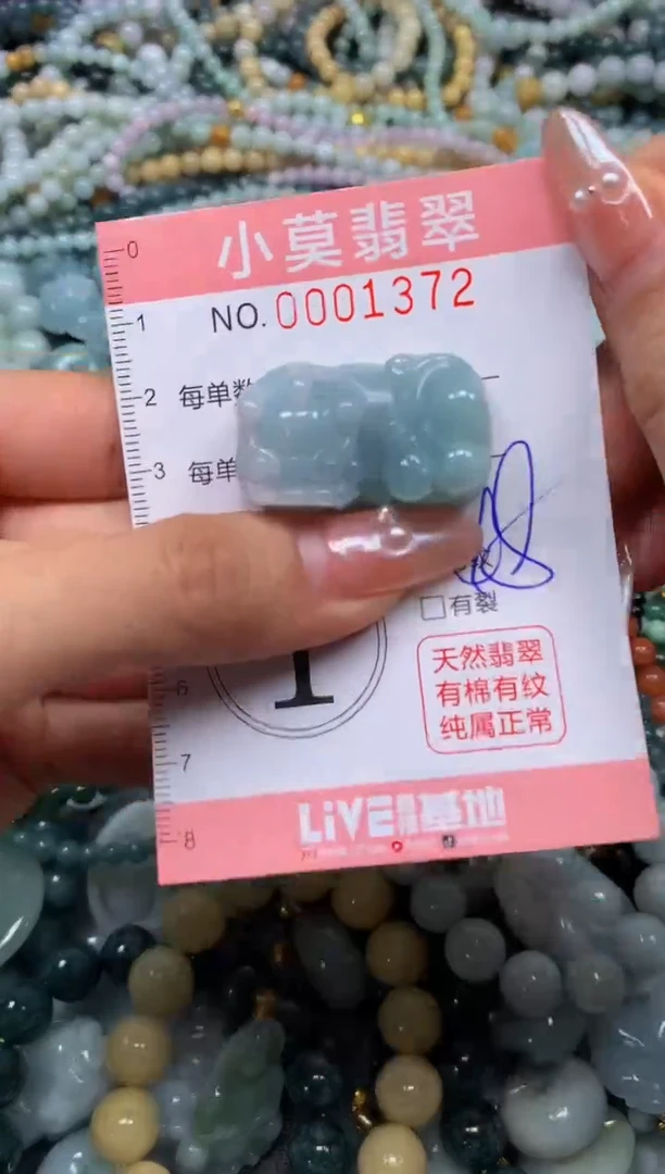 颈饰未镶嵌翡翠闪购001372