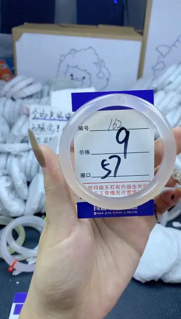 手镯玛瑙/玉髓合金160