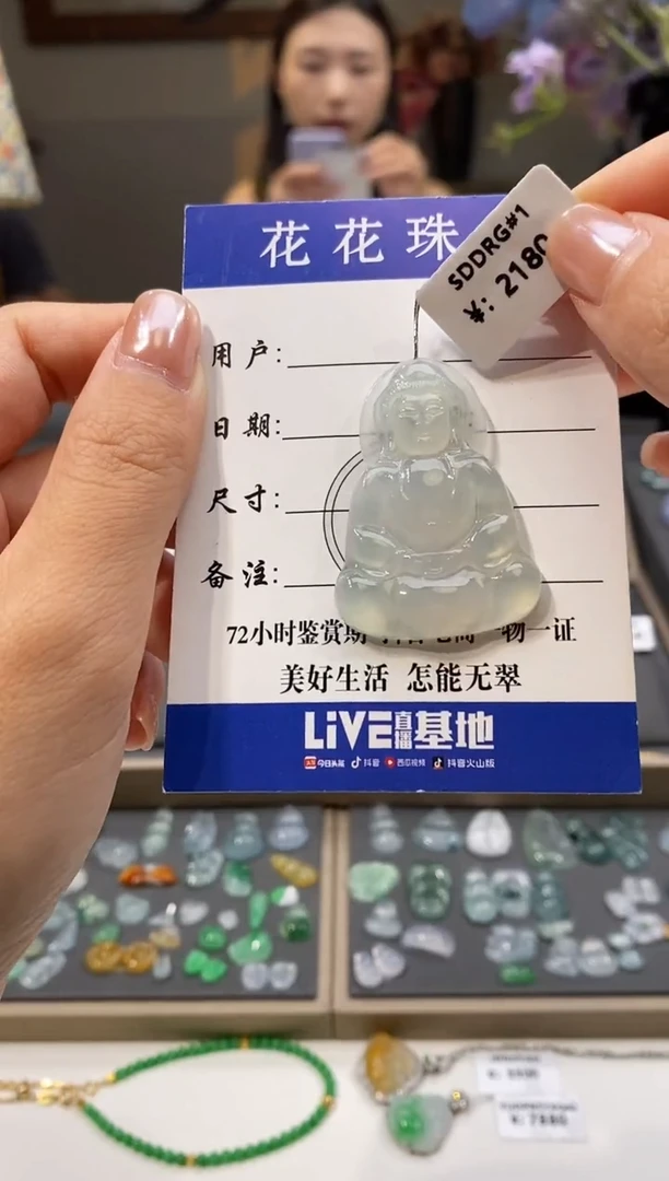 颈饰未镶嵌翡翠观音