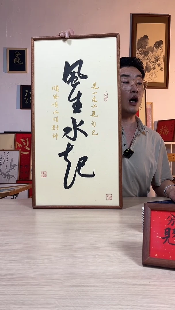 书法书法书法手写手绘摆台挂件