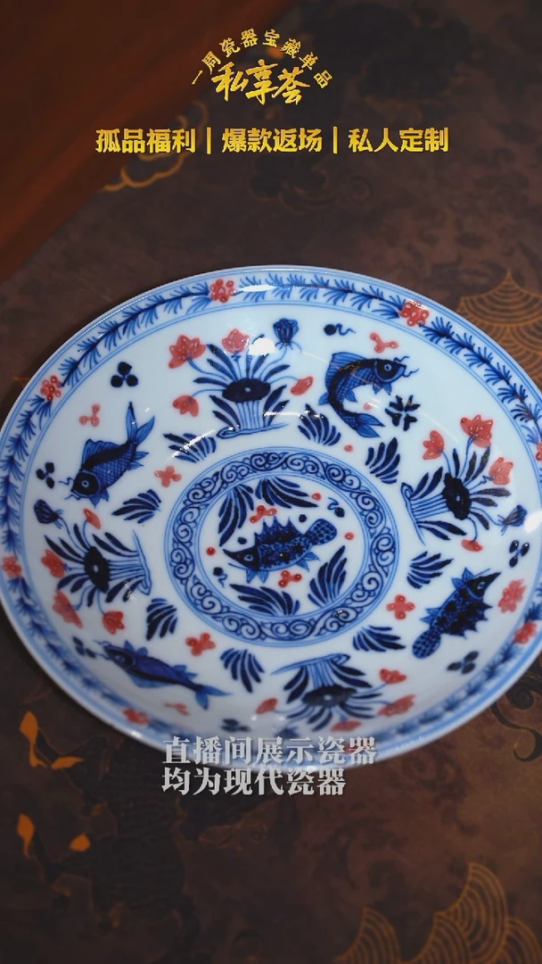 【樊匠造器】青花釉里红鱼藻壶承盘