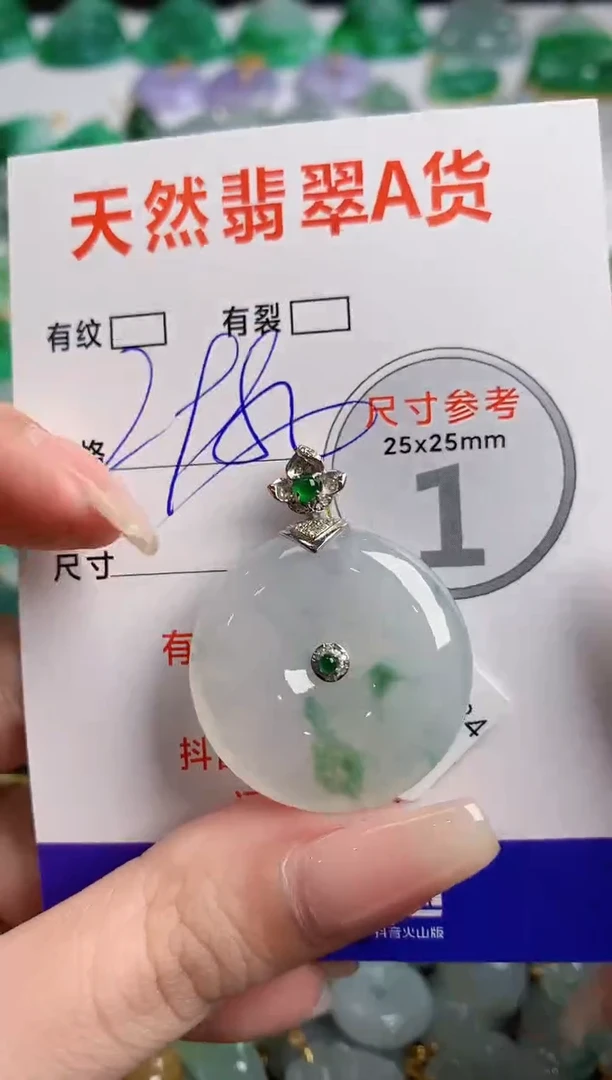 翡翠18K金镶嵌颈饰0665222906