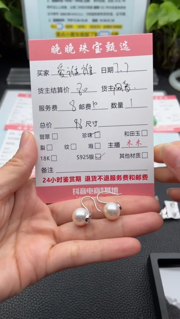 银S925镶嵌淡水珍珠耳饰爱*谁耳饰