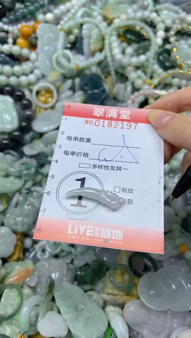颈饰未镶嵌翡翠闪购0182197