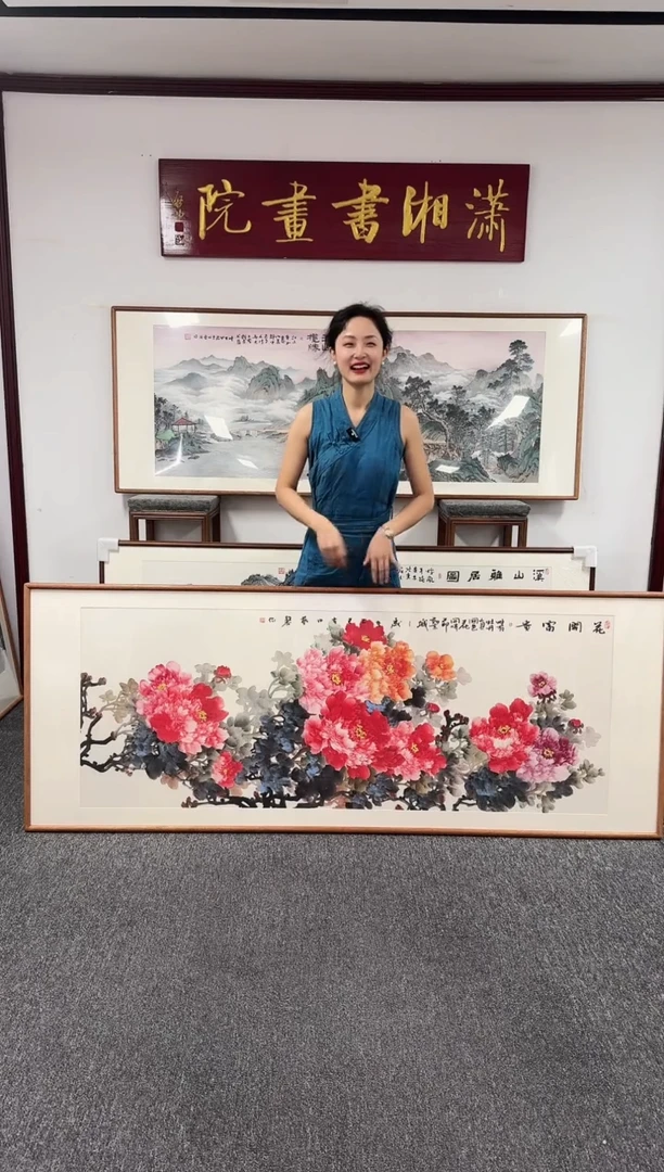 国画花开富贵 210*80 张艺馨