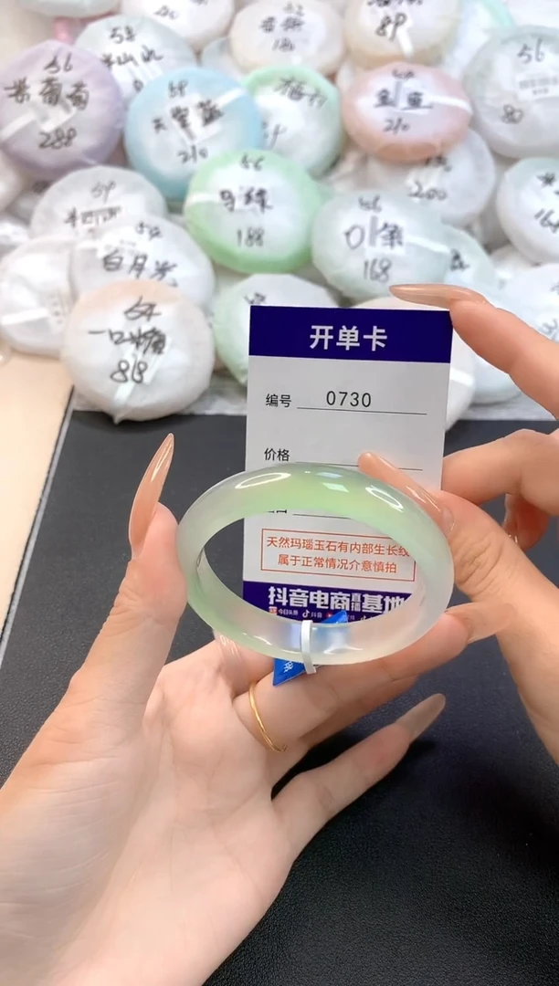 玛瑙/玉髓手镯未镶嵌0730圈口53.5