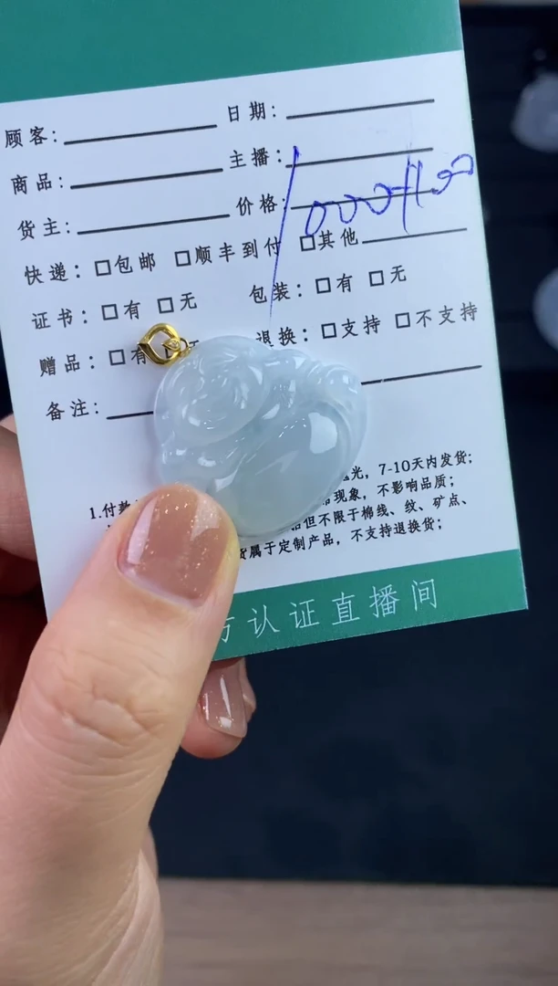 18K金镶嵌定制翡翠JJ0069