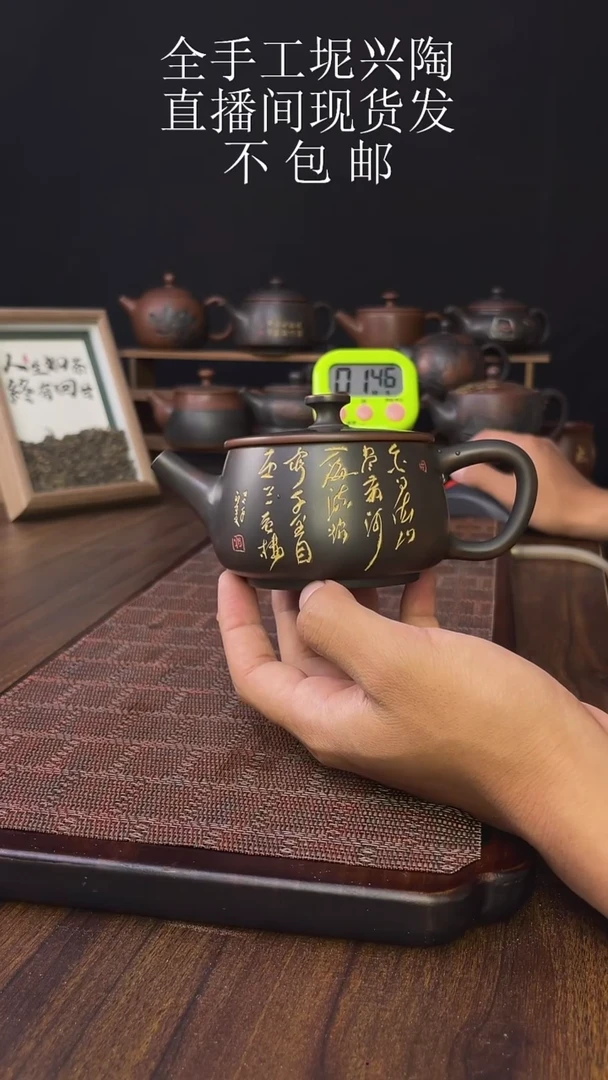 缘**此new直播间手工壶链接927