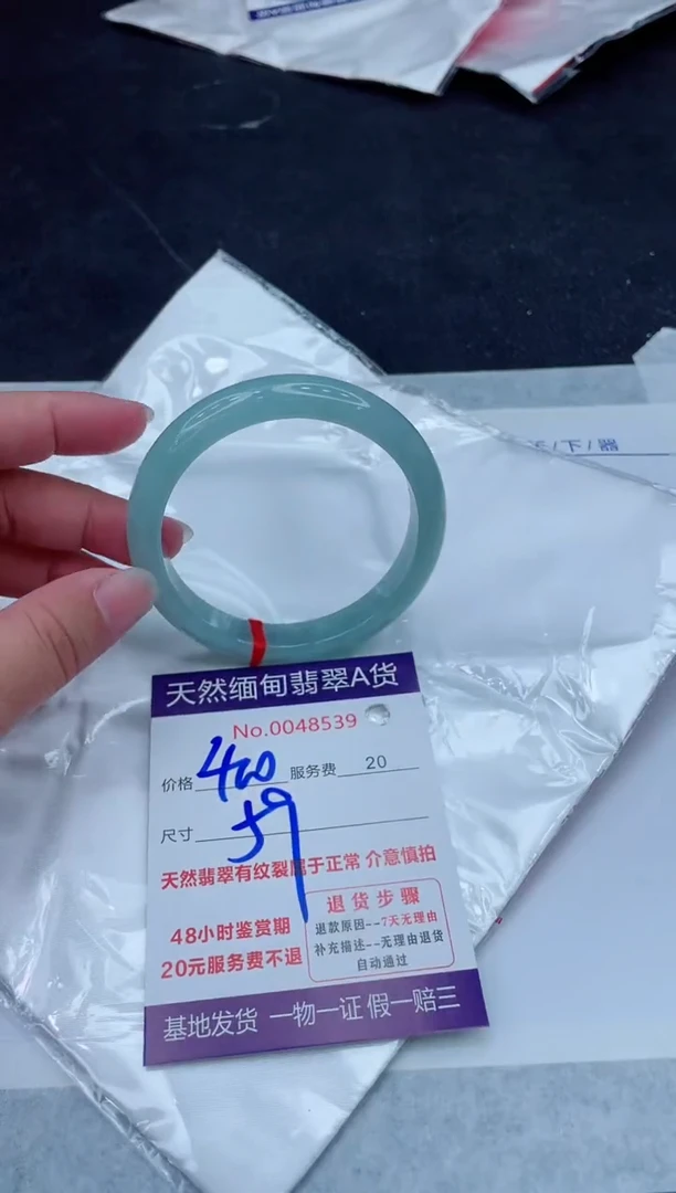 未镶嵌手镯翡翠400.00000