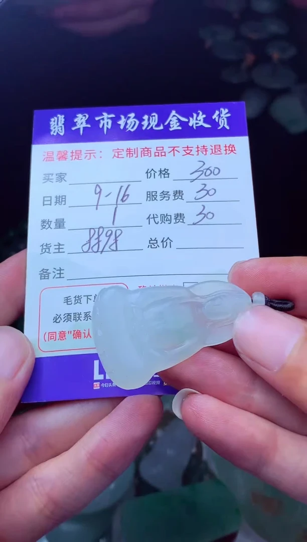 未镶嵌定制翡翠九*河翡翠毛货定制223370