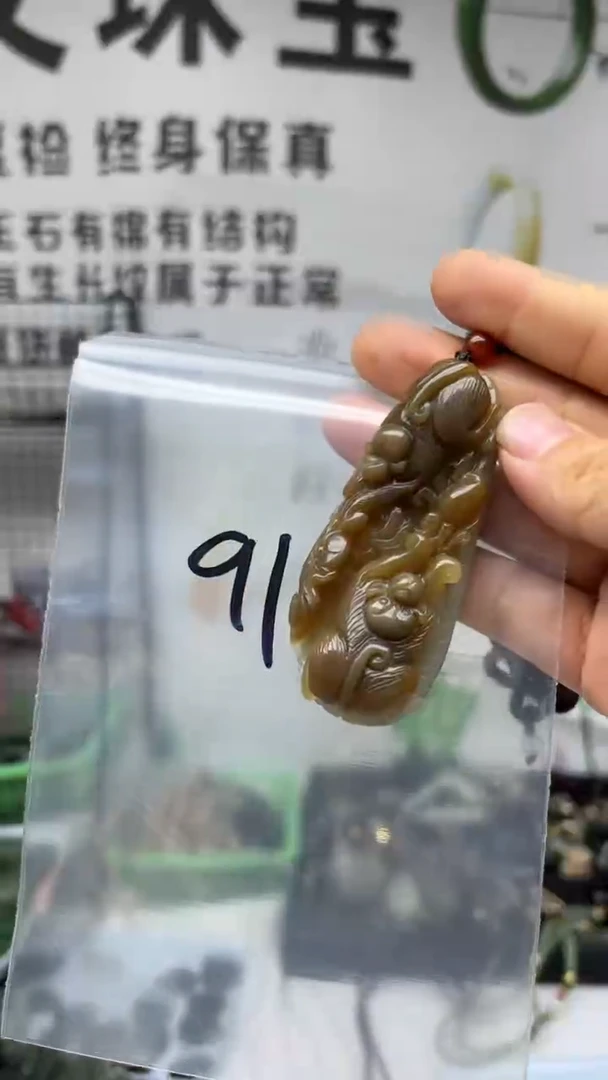 和田玉未镶嵌挂件沫*.