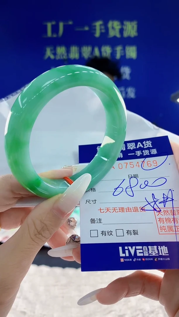 未镶嵌手镯翡翠69