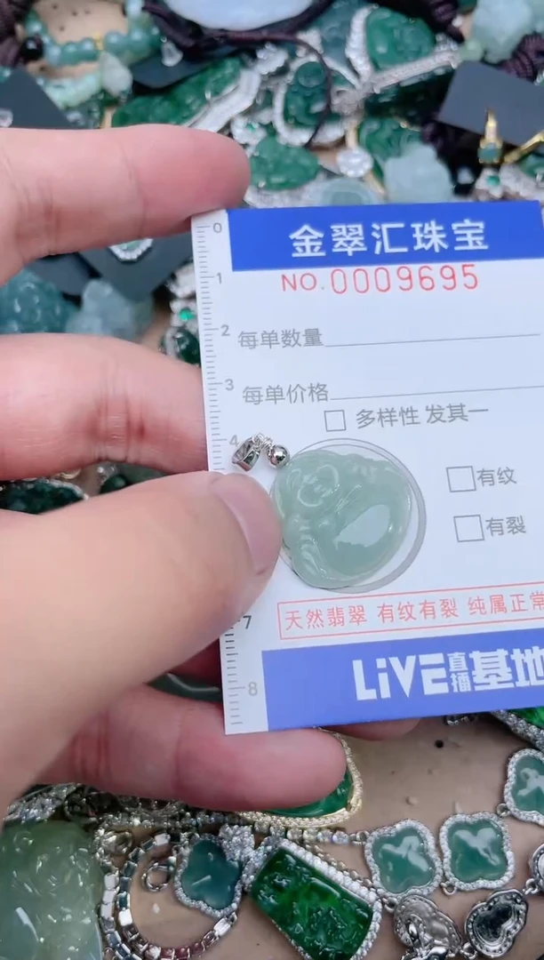 【闪购商品】翡翠颈饰未镶嵌9695....