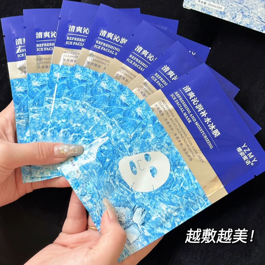 冰膜10盒*5片（共50片）；导入仪之后用一片【新款冰膜*10盒50片】