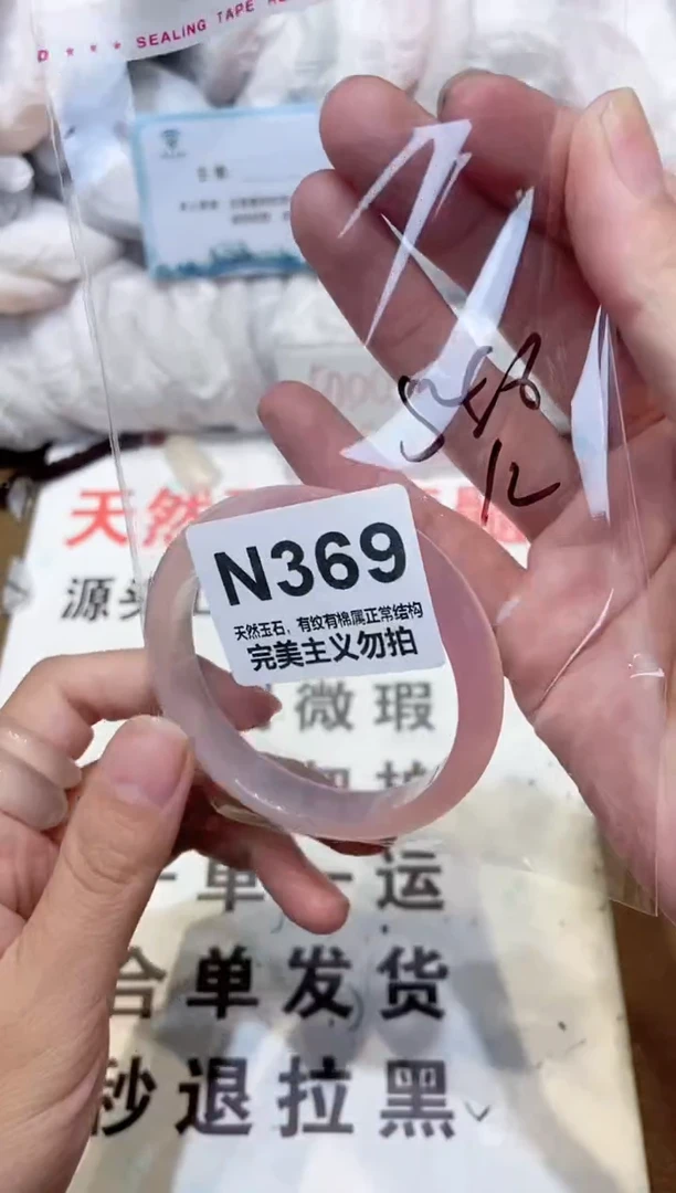 手镯玛瑙/玉髓未镶嵌54.8