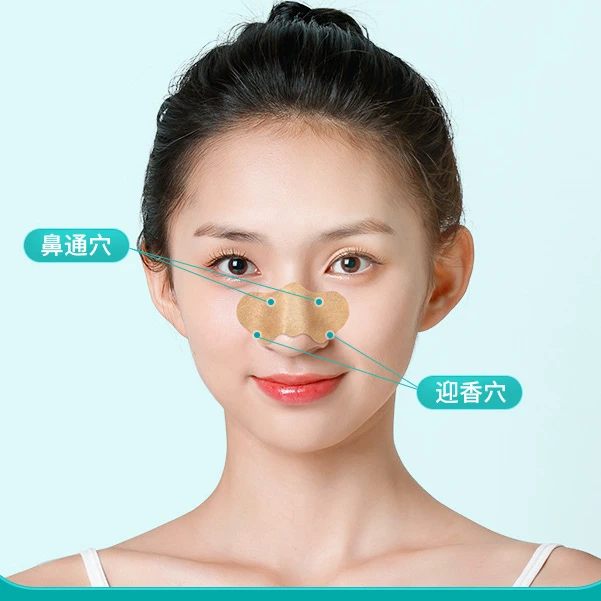 鼻子贴【加量升级】 直播间专享价 畅享空气