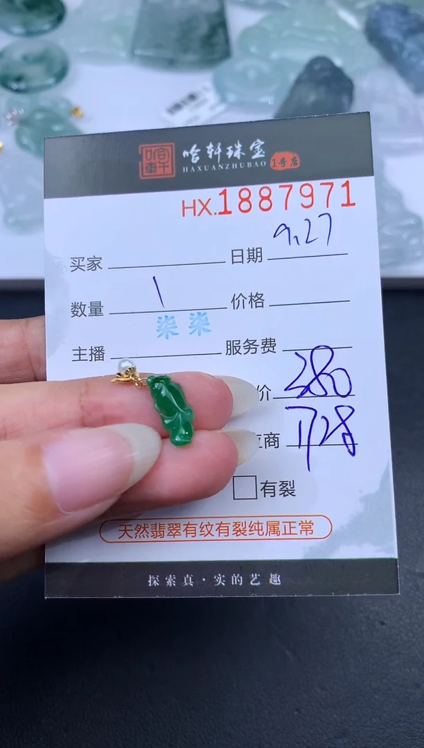 未镶嵌挂件翡翠哈轩 挂件1