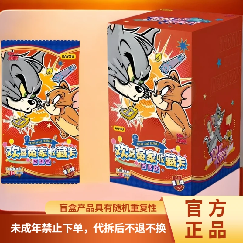 【霖芸超惠拆】Tom and Jerry-欢喜冤家-百变包-第2弹卡牌盲盒（代拆