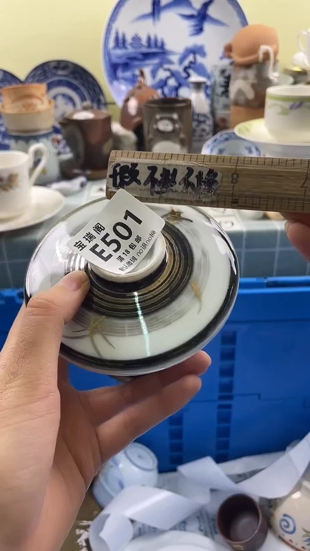 其他子*默认微瑕 介意勿拍E501